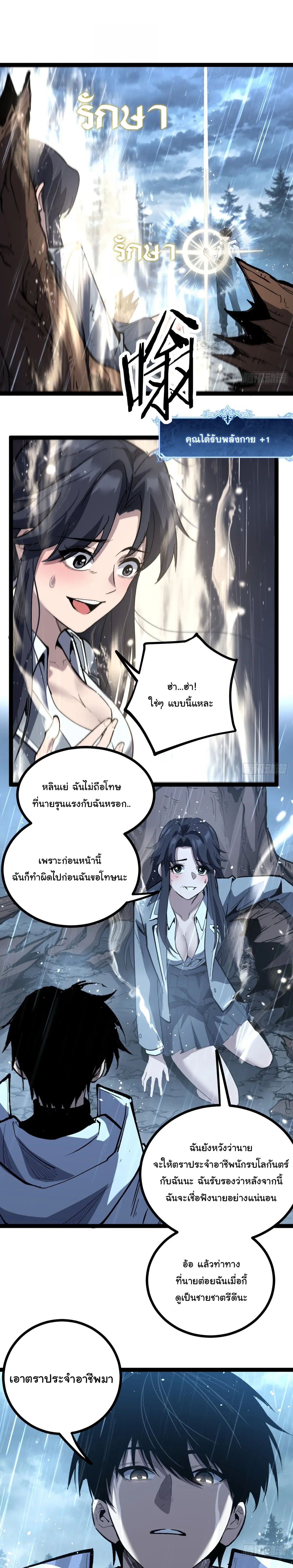 Manga-lc-com อ่านมังงะ อ่านการ์ตูน ออนไลน์ ฟรี My Healing Skill Can Copy Anything, so I Conquered the Abyss ตอนที่ 1 2 3 4 5 6 7 8 9 10 11 12 13 14 ฟรี ไม่มีโฆษณา Manga-lc - อ่าน มังงะ อ่าน การ์ตูน ออนไลน์ อ่านมังงะ ฟรี