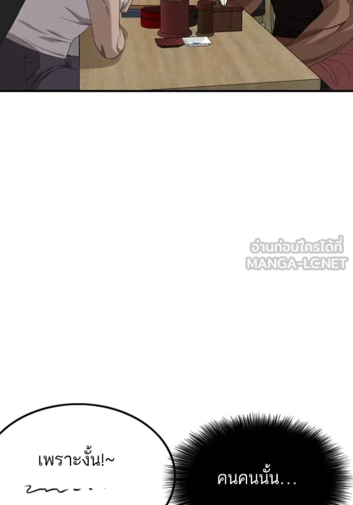 BAD GUY ตอนที่ 256 รูปที่ 24