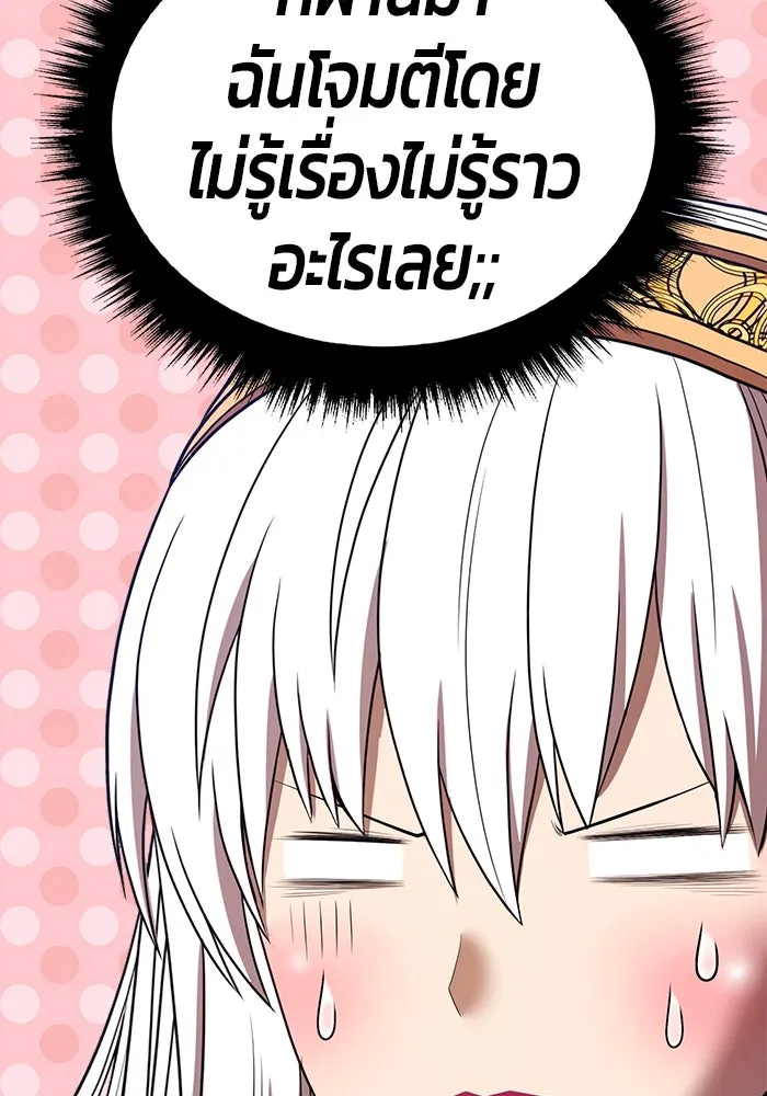 +99 ท่อนไม้พร้อมบวก ตอนที่ 31 ศัตรูที่แข็งแกร่งที่สุด (4) รูปที่ 146