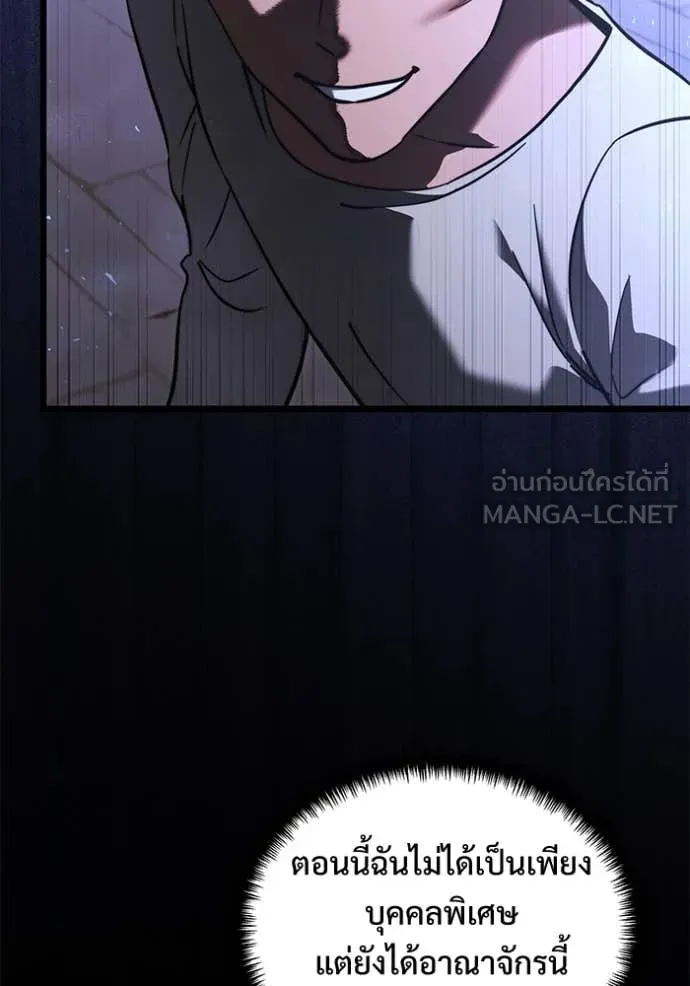 อัศวินดำล่าท้าเวลา ตอนที่ 103 รูปที่ 28