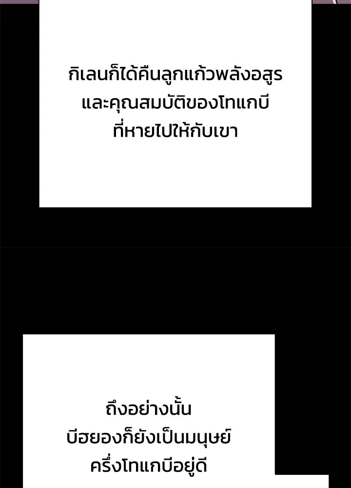 คืนแห่งโทแกบี ตอนที่ 128 รูปที่ 32