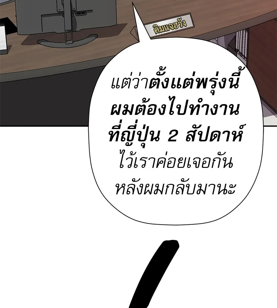 คอลเซ็นเตอร์เปลี่ยนชีวิต ตอนที่ 69 การแสดงสุดอันตราย รูปที่ 94