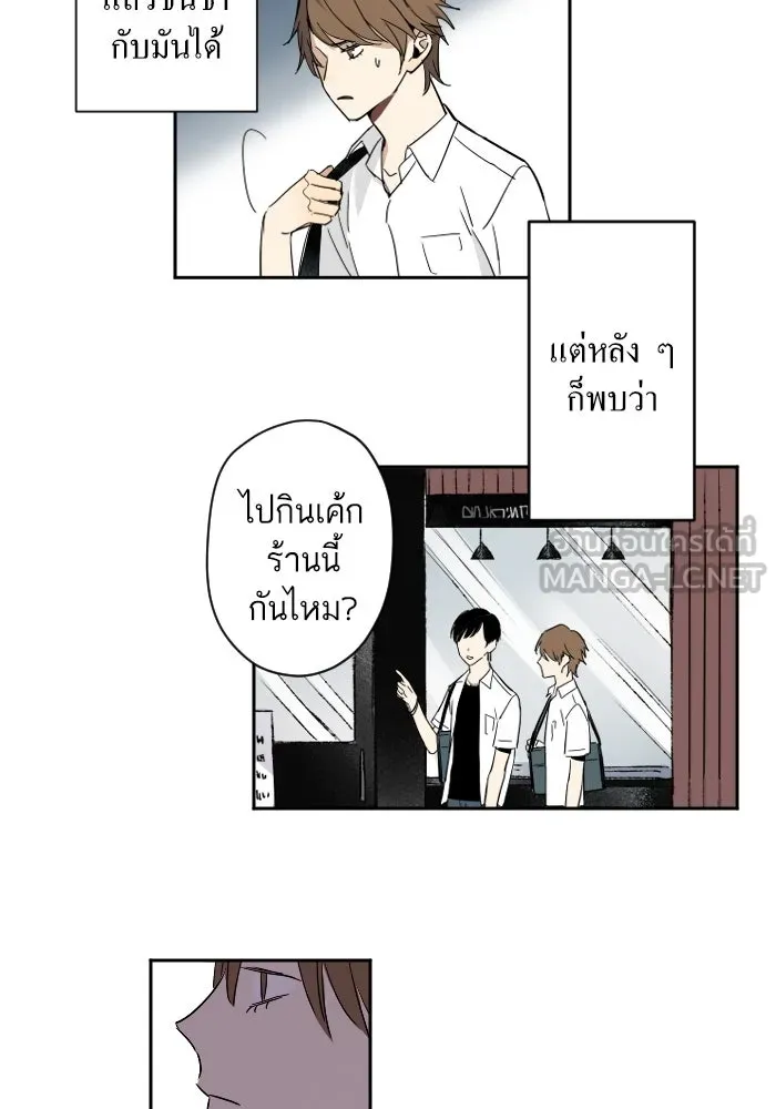 ฉันเปล่าร้องไห้ซะหน่อย ตอนที่ 8 รูปที่ 12