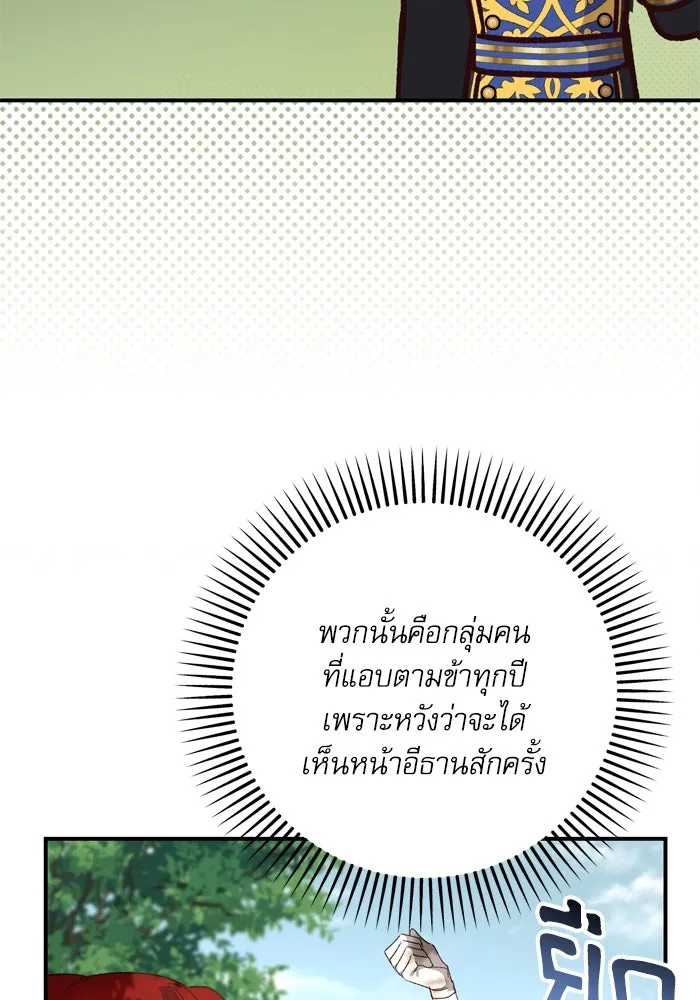 เกิดใหม่คราวนี้ ขอเป็นคนดีดูสักครั้ง ตอนที่ 97 รูปที่ 62