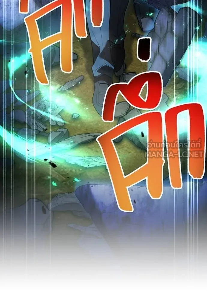 ฮันเตอร์สกิลโกง ตอนที่ 39 รูปที่ 128