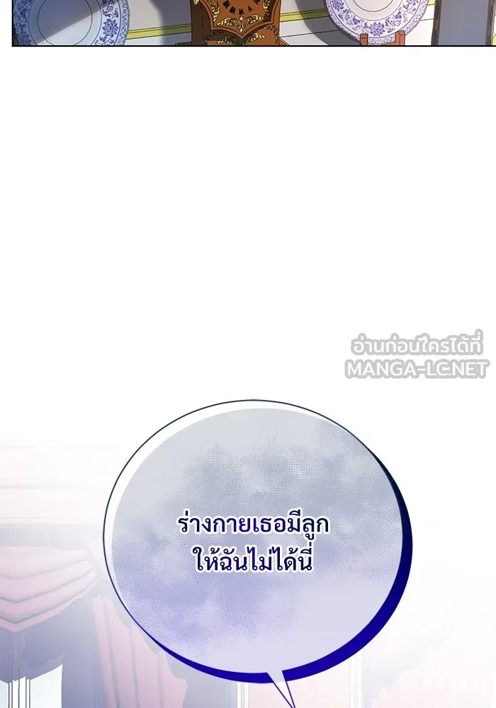 แด่ชู้รักของสามี ตอนที่ 1 รูปที่ 90