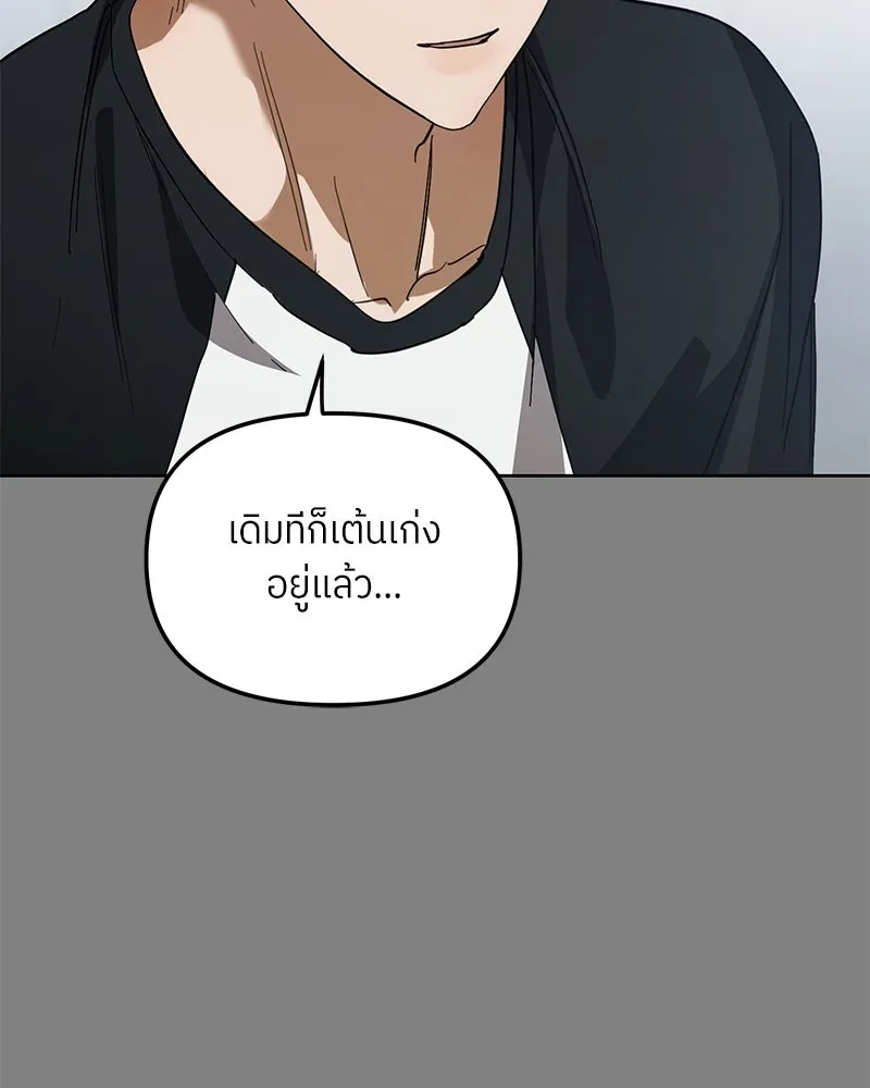 ย้อนเวลามาเป็นมักเน่ ตอนที่ 46 รูปที่ 124