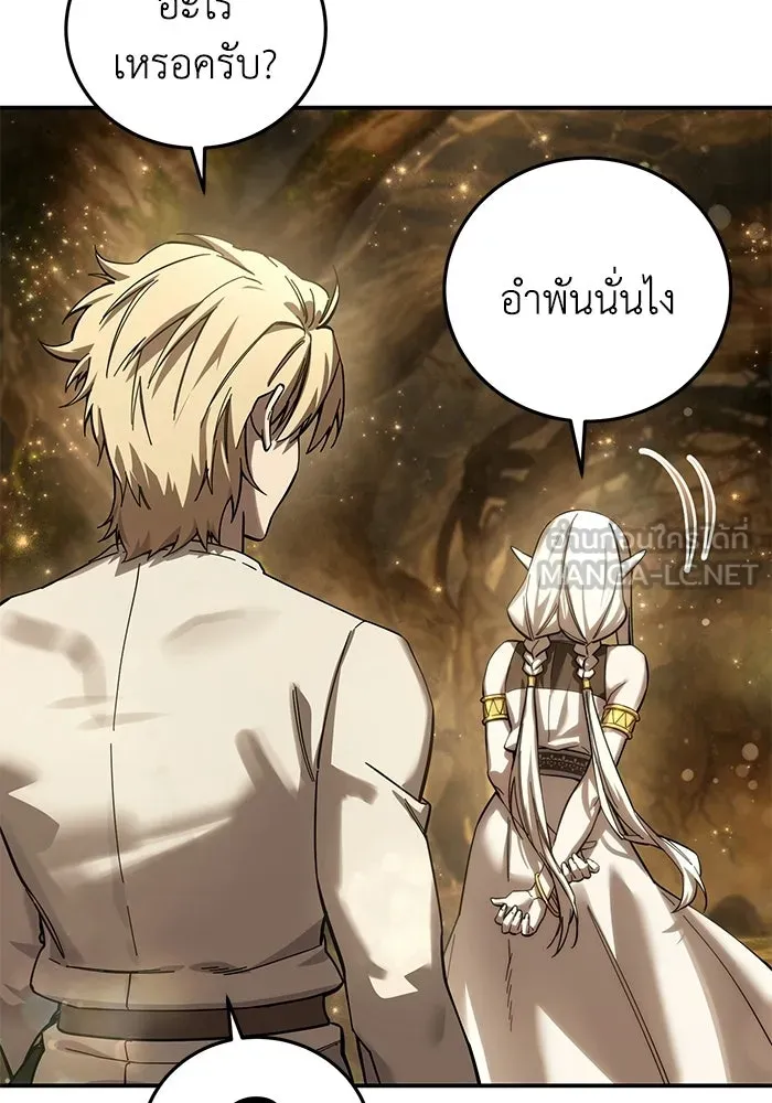 ยอดนักดาบผู้โอบอุ้มดารา ตอนที่ 112 รูปที่ 105