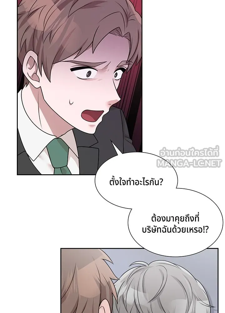 เพลิงแค้นผลาญใจ ตอนที่ 24 รูปที่ 72