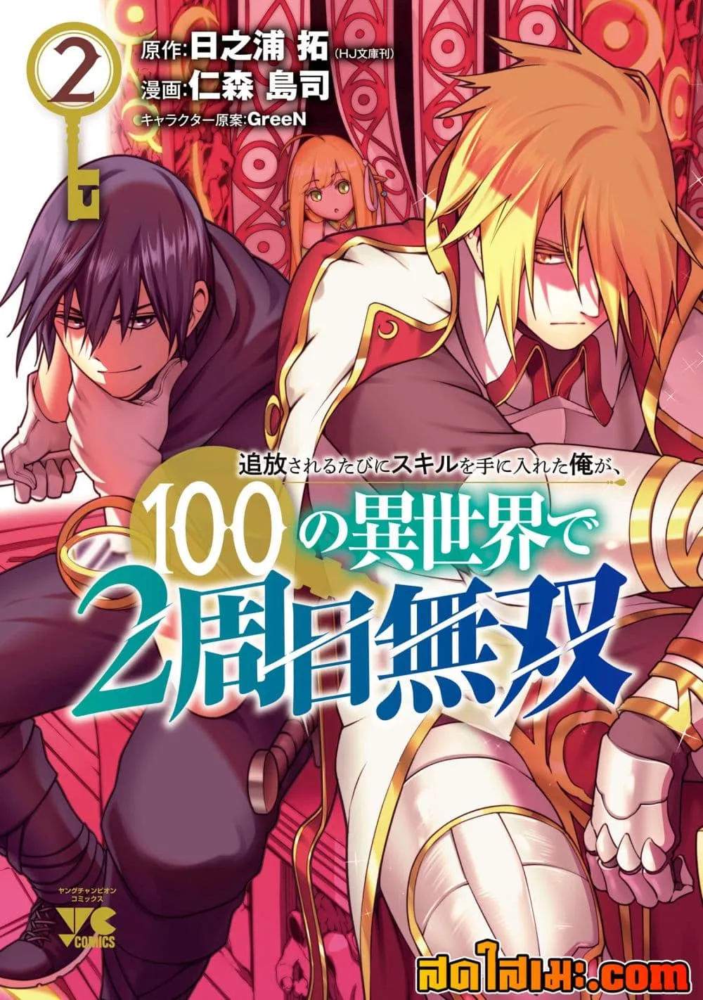 Manga-lc-com อ่านมังงะ อ่านการ์ตูน ออนไลน์ ฟรี Tsuihou Sareru Tabi ni Skill o Te ni Ireta Ore ga 100 no Ise ตอนที่ 1 2 3 4 5 6 7 8 9 10 11 12 13 14 ฟรี ไม่มีโฆษณา Manga-lc - อ่าน มังงะ อ่าน การ์ตูน ออนไลน์ อ่านมังงะ ฟรี