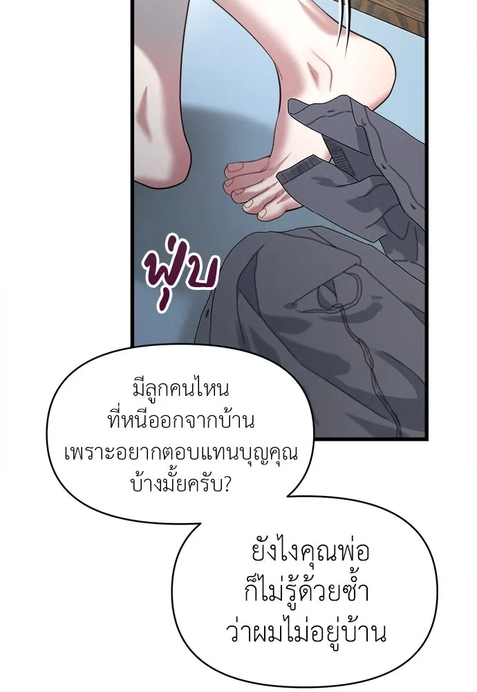 ปรารถนารักอันงดงาม ตอนที่ 95 รูปที่ 43
