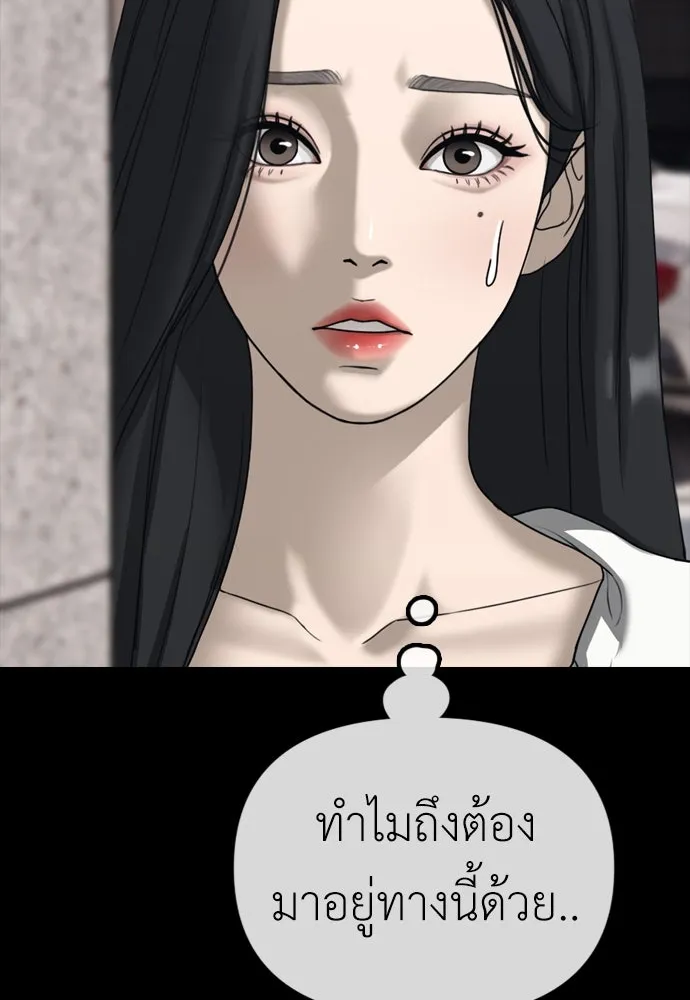 ผู้กล้าฝ่าวันสิ้นโลก ตอนที่ 4 ฮันเยนาและห้องกึ่งใต้ดิน รูปที่ 85