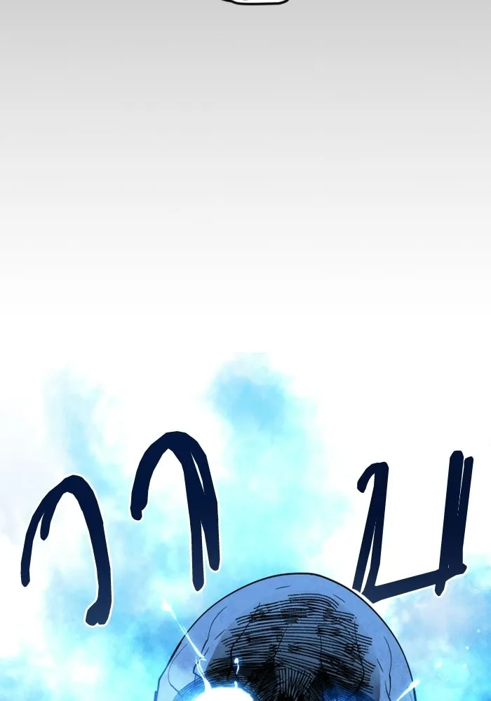 FOG LAND ตอนที่ 26 รูปที่ 119