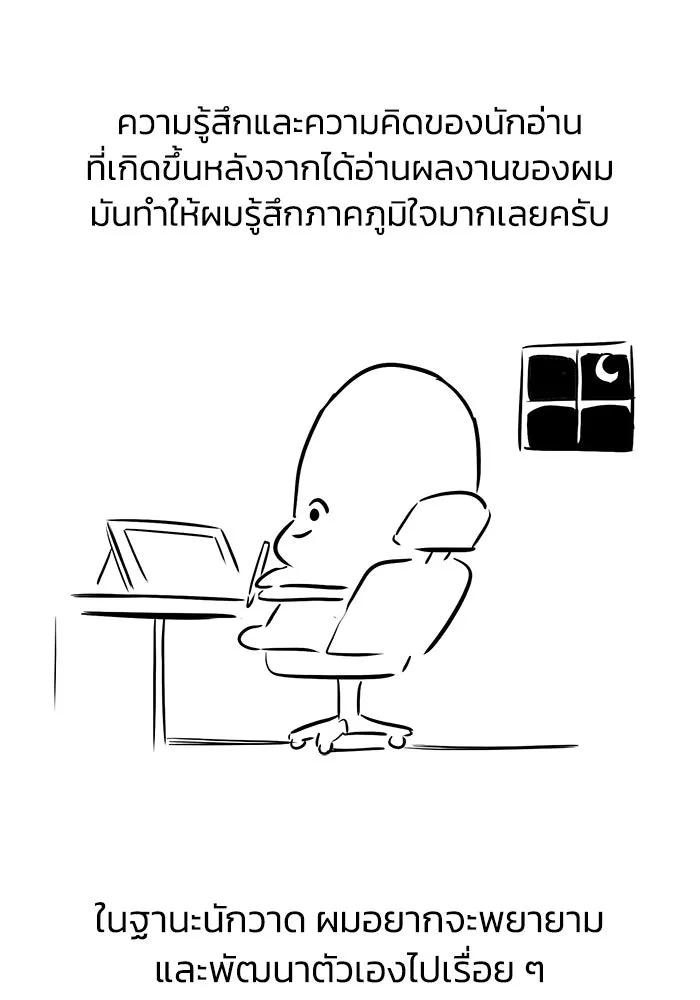 ชีวิตพลิกผันของลอร์ดผู้เกียจคร้าน ตอนที่ รีวิวซีซั่น 2 รูปที่ 16