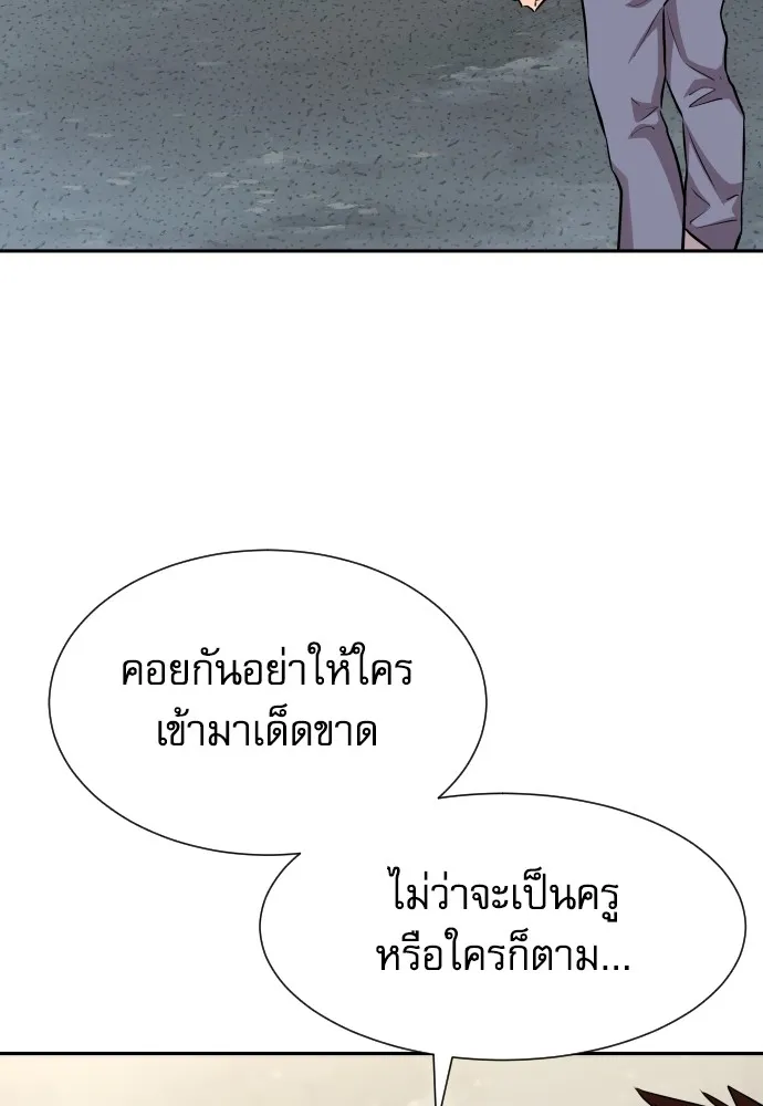 หลานอัจฉริยะของราชาเงินกู้ ตอนที่ 11 รูปที่ 34