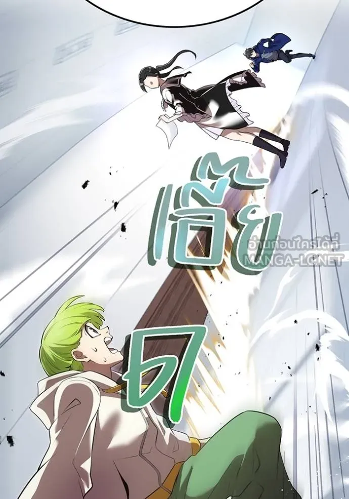 ฮันเตอร์สกิลโกง ตอนที่ 42 รูปที่ 124