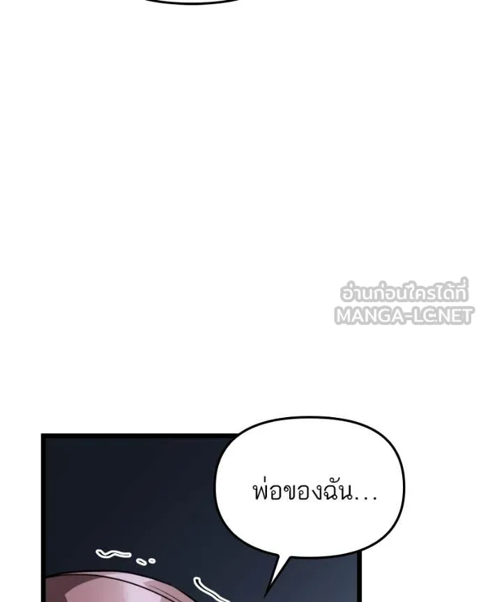 โทษที พื้นที่นี้ ตอนที่ 38 รูปที่ 126