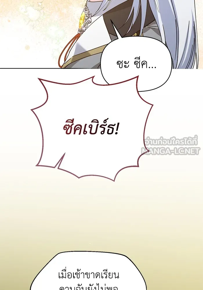 ชีวิตใหม่ในตระกูลมือสังหาร ตอนที่ 28 รูปที่ 78