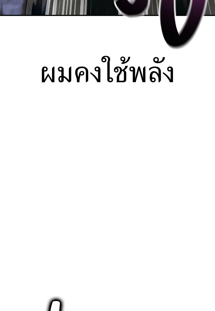 ไอ้เพลเยอร์นั่น ฉันฆ่ามันเอง ตอนที่ 64 รูปที่ 34