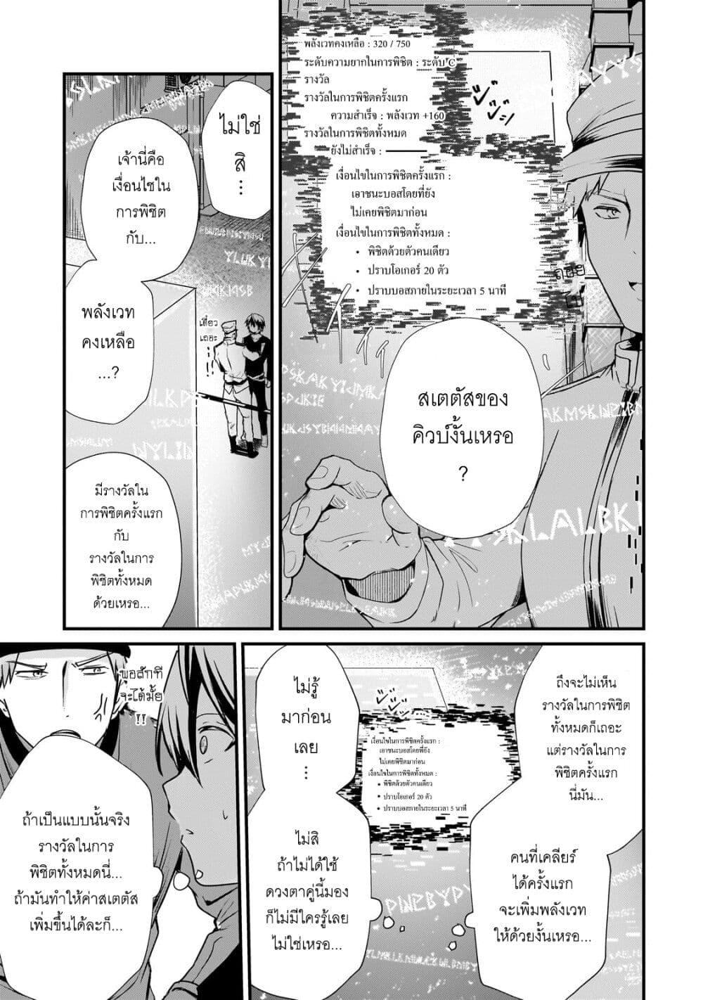 Manga-lc-com อ่านมังงะ อ่านการ์ตูน ออนไลน์ ฟรี Hai no Sekai wa Kami no me de Ayazuku ~Ore Dake mieru Status de, Saijaku kara Saikyou e Kake agaru~ ตอนที่ 1 2 3 4 5 6 7 8 9 10 11 12 13 14 ฟรี ไม่มีโฆษณา Manga-lc - อ่าน มังงะ อ่าน การ์ตูน ออนไลน์ อ่านมังงะ ฟรี