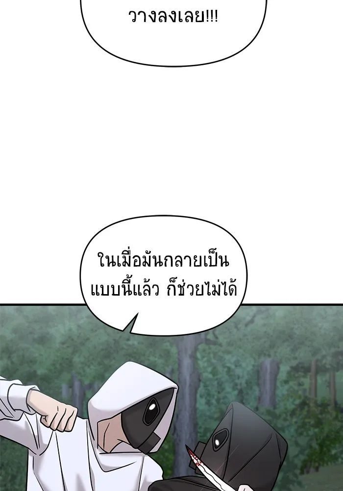 วายร้ายก็อยากมีรัก ตอนที่ 35 รูปที่ 121