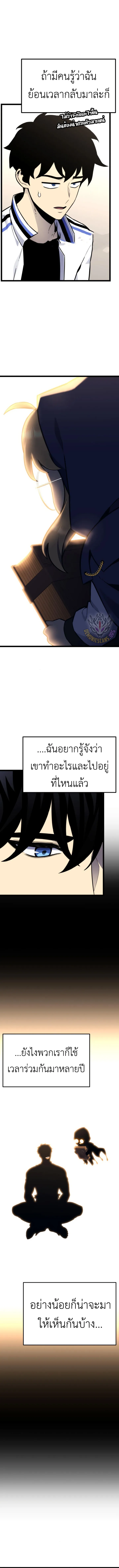 Artifact-Devouring Player เพลเยอร_ผ_กล_นก_นอาร_ต_แฟกต_ ตอนที่ ตอนที่ 12 รูปที่ 15