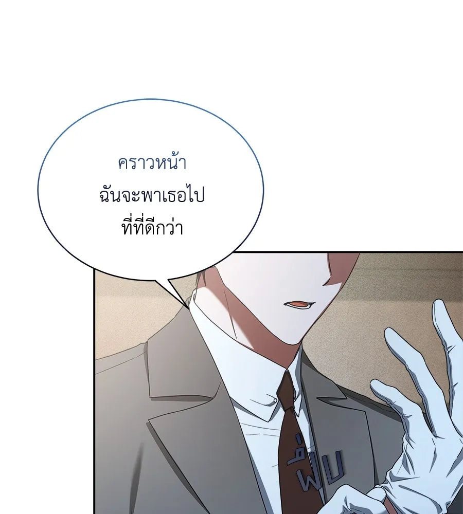 สัญญารักฉบับสุดท้าย ตอนที่ 8 รูปที่ 83