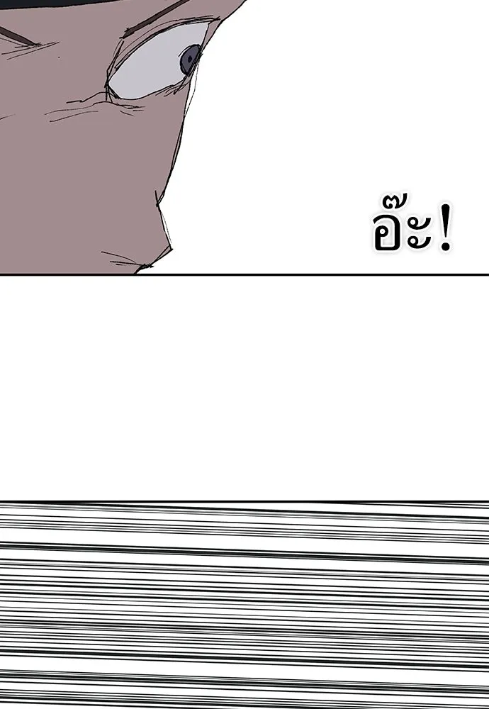 สารสุดท้ายจากโครงกระดูก ตอนที่ 36 รูปที่ 95