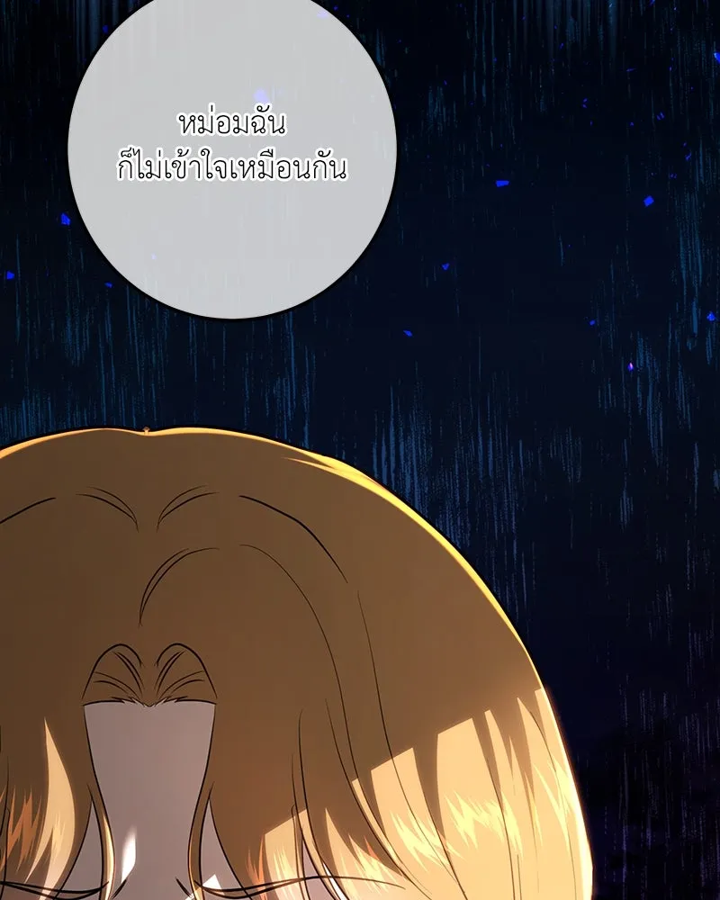 เจ้าหญิงคลั่งแห่งวังหลวง ตอนที่ 115 รูปที่ 31