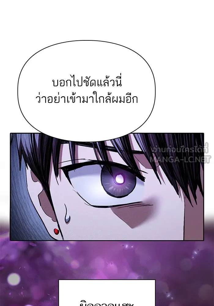 My S-Class Hunters ตอนที่ 144 หมอกสีน้ำเงิน (2) รูปที่ 84