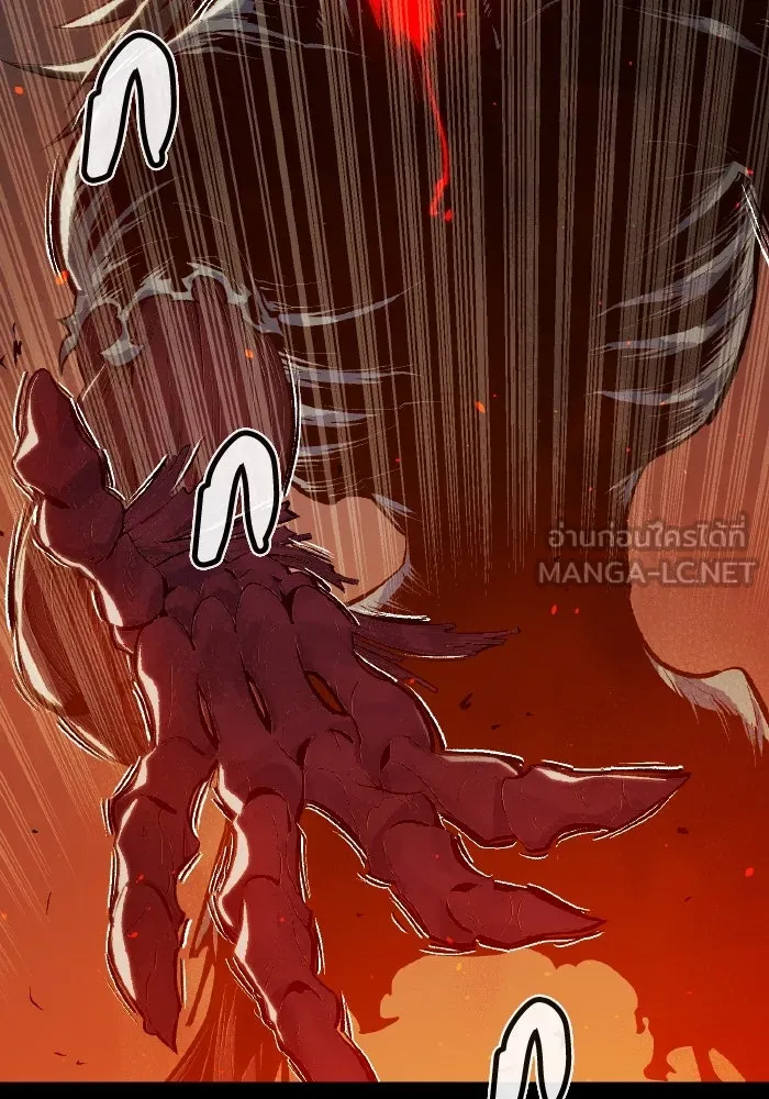 The Lone Necromancer ตอนที่ 73 รูปที่ 72