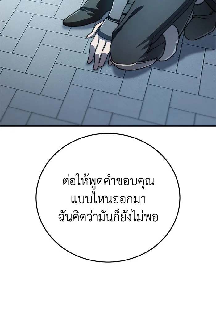 ยอดนักดาบผู้โอบอุ้มดารา ตอนที่ 24 รูปที่ 116
