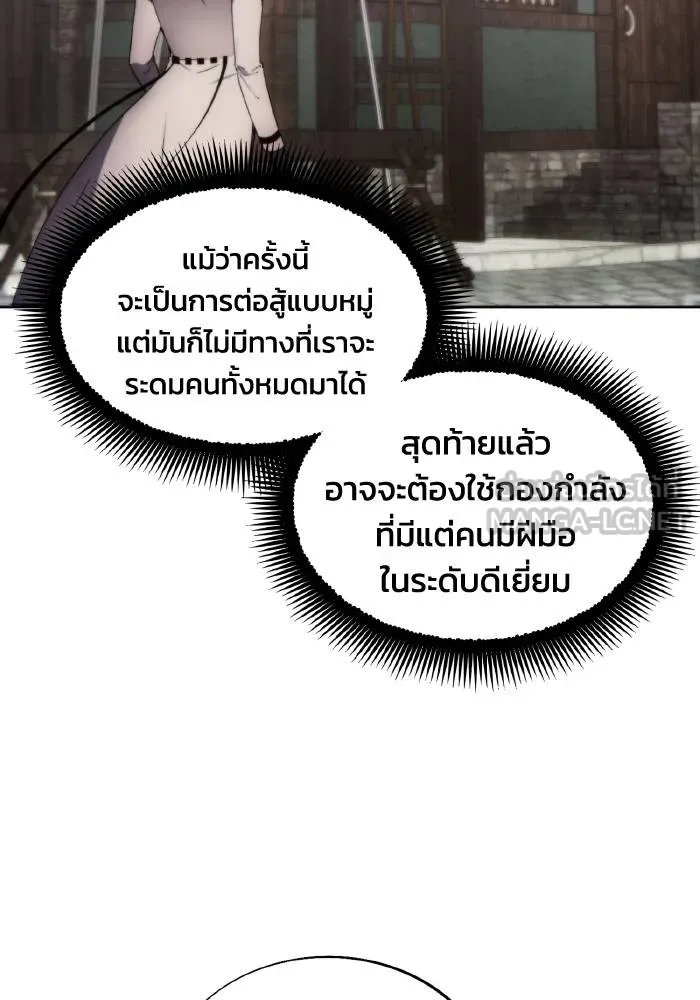 ศึกชิงบัลลังก์เทพเจ้ ตอนที่ 85 รูปที่ 3