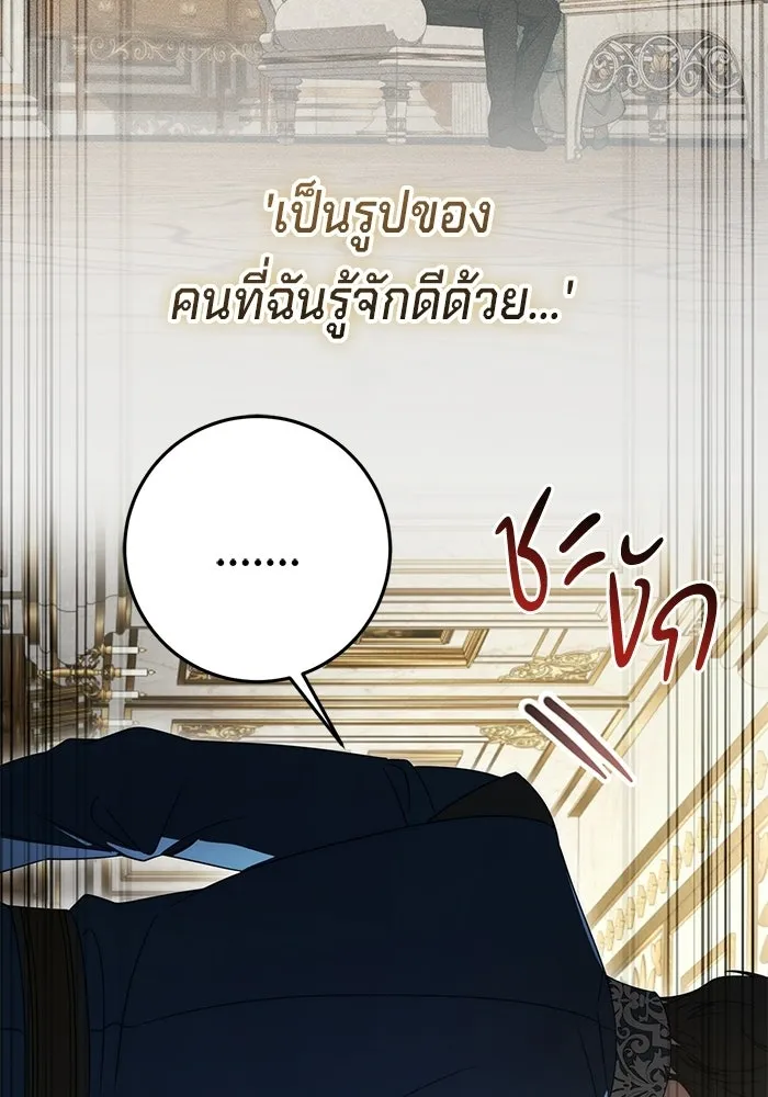เบื้องหลังรอยยิ้มของเจ้าหญิง ตอนที่ 102 รูปที่ 22