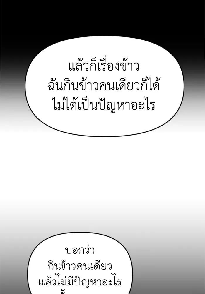 อดีตบอสหอคอย ตอนที่ 36 รูปที่ 77