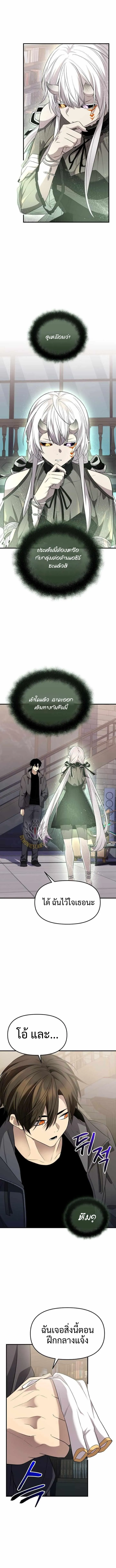 I Obtained a Mythic Item พล_กชะตาคว_าไอเทมระด_บเทพ ตอนที่ ตอนที่ 127 รูปที่ 3