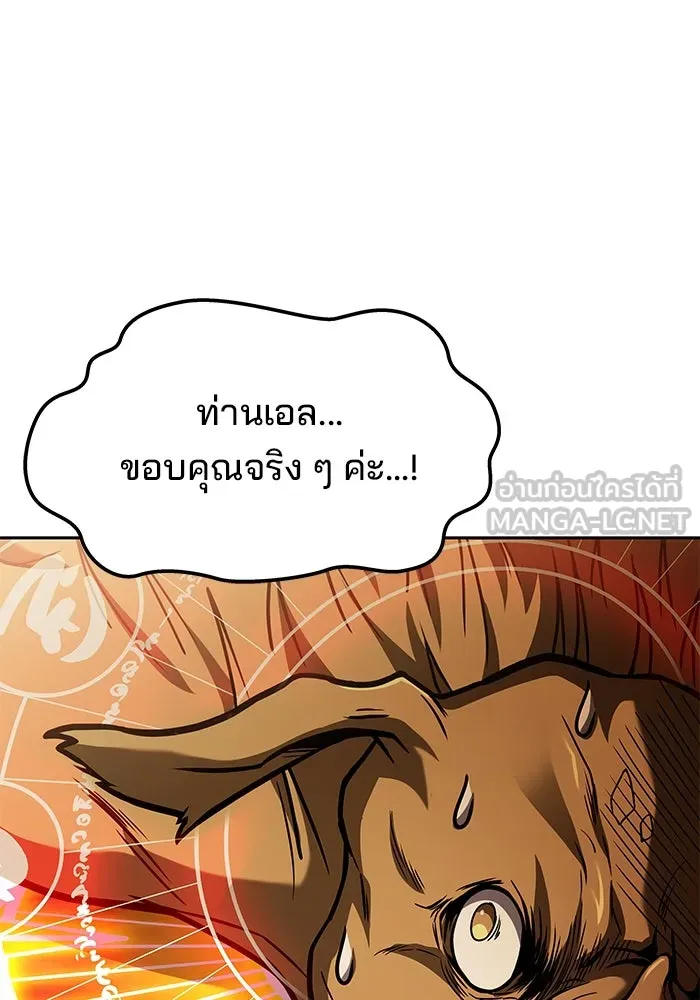 ครัวจอมเวท ตอนที่ 41 รูปที่ 93