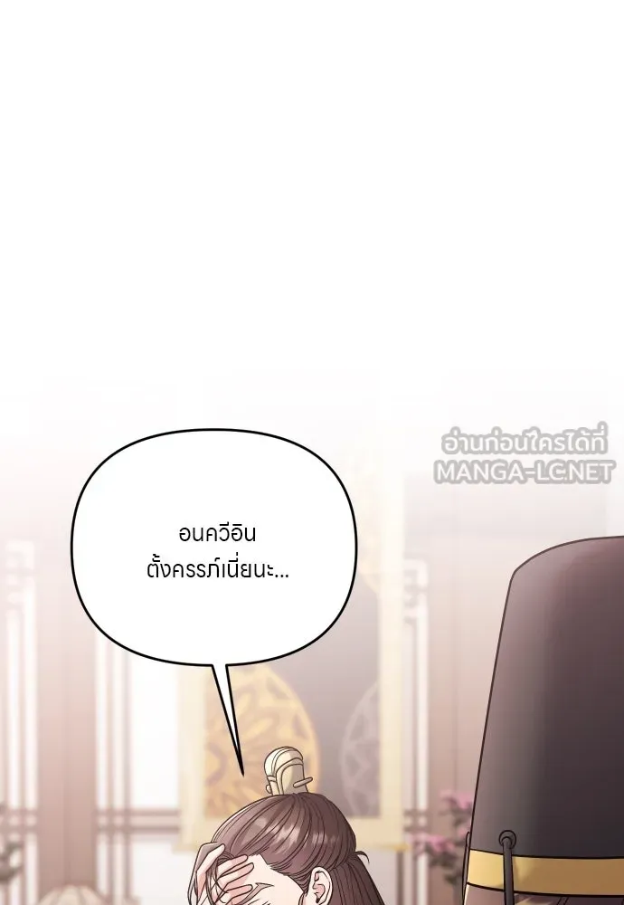 ข้าเนี่ยนะเป็นพระสนม ตอนที่ 37 ตอบแทนตามที่ได้รับ รูปที่ 42