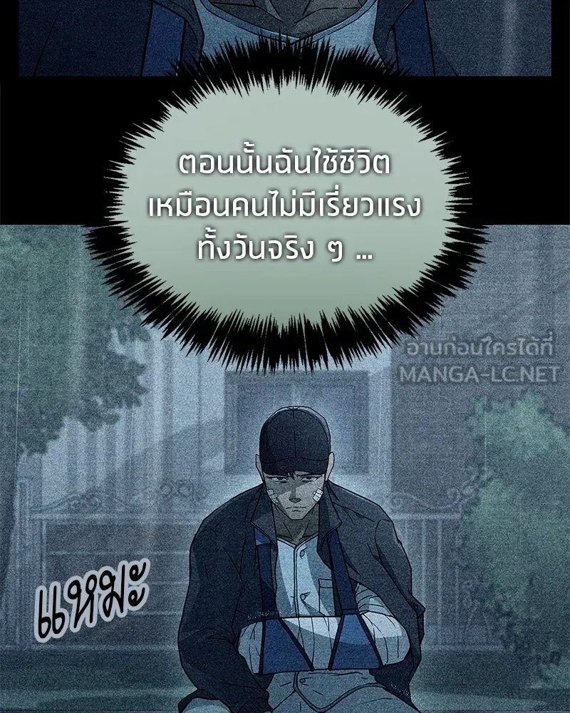 สุดยอดเทรนเนอร์แห่งยุทธภพ ตอนที่ 8 โปรดทะนุถนอมร่างกายท่านสักนิด รูปที่ 93