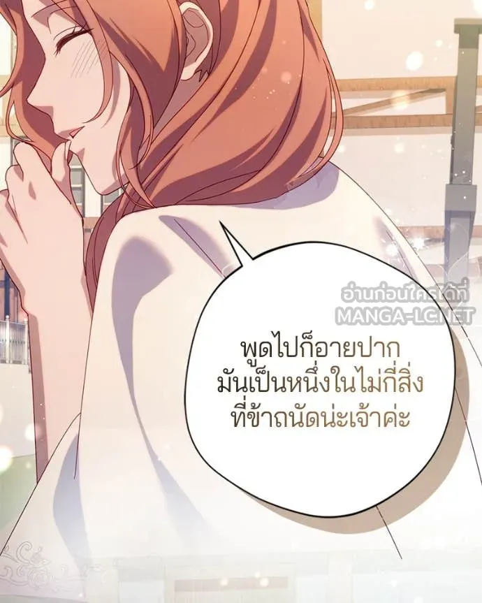 ถ้าเป็นนางร้าย ตอนที่ 25 รูปที่ 53