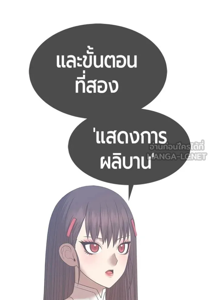 +99 ท่อนไม้ ตอนที่ 180 รูปที่ 164