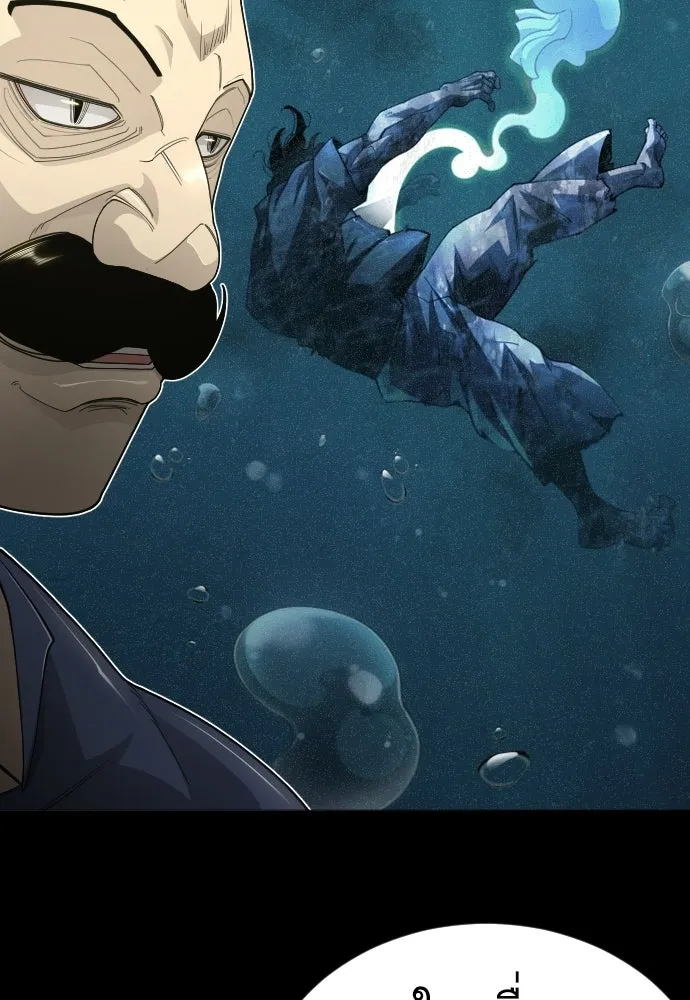 ยุคแห่งยอดมนุษย์ ตอนที่ 111 รูปที่ 92