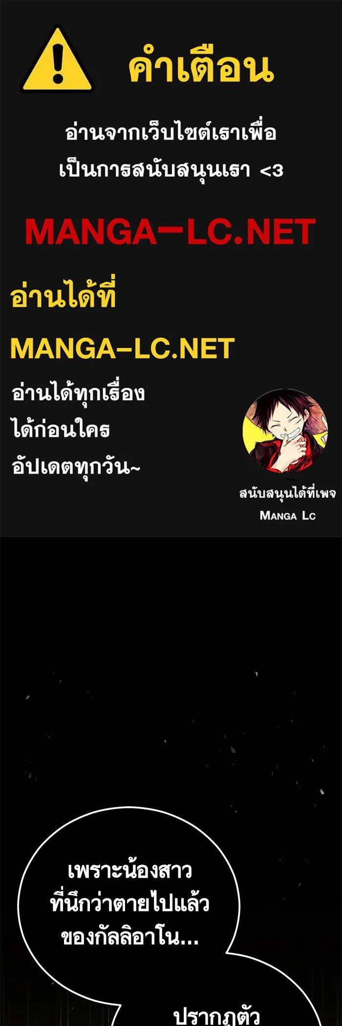 บุตรีดยุกขอไม่แต่งงานbrกับหนุ่มในฝัน ตอนที่ 75 รูปที่ 1