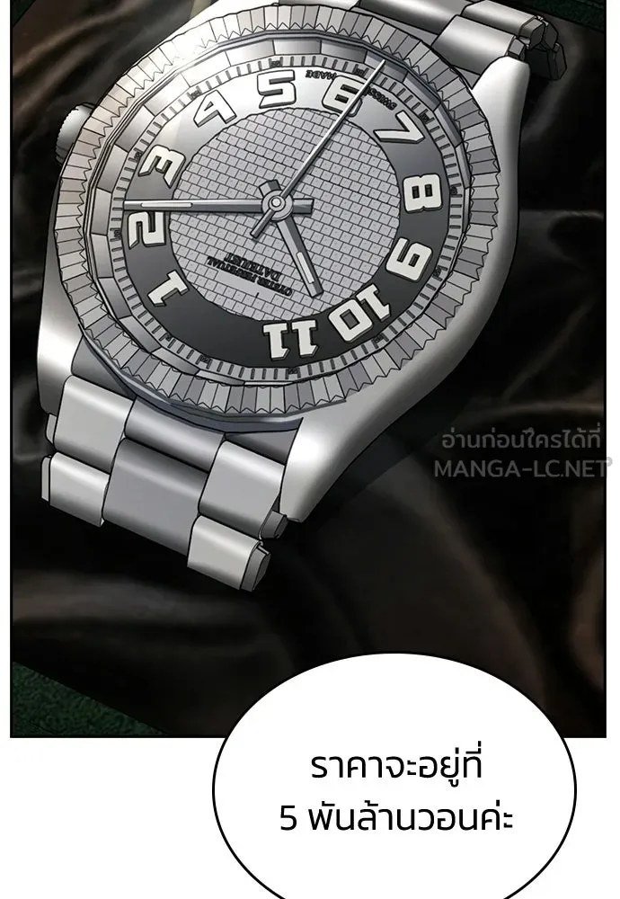 รักแล้วห้ามเลิก ตอนที่ 23 รูปที่ 156