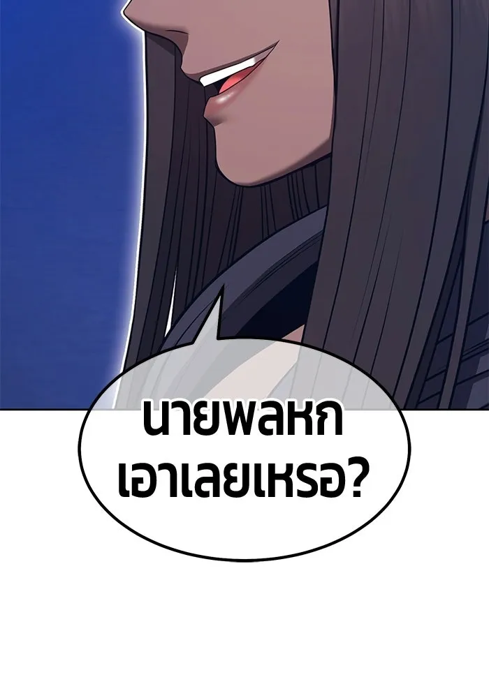 +99 ท่อนไม้พร้อมบวก ตอนที่ 118 ฮันซารัง (1) รูปที่ 178