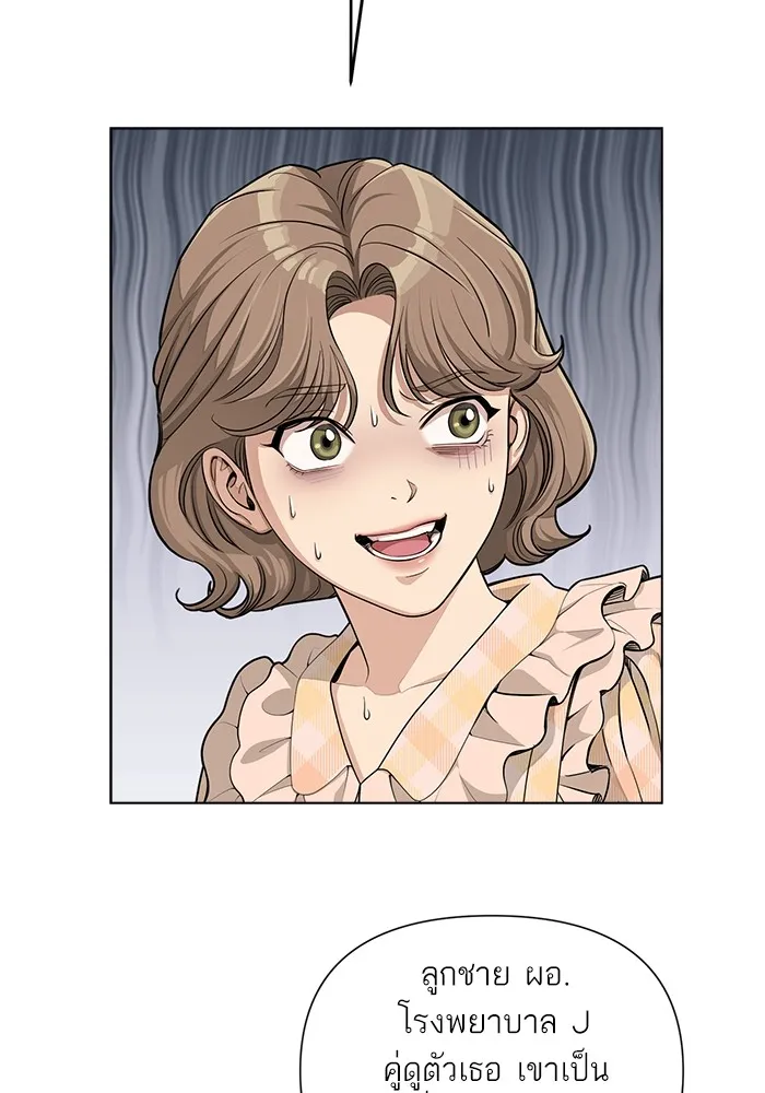 ความรักของอิซอบ ตอนที่ 6 รูปที่ 52