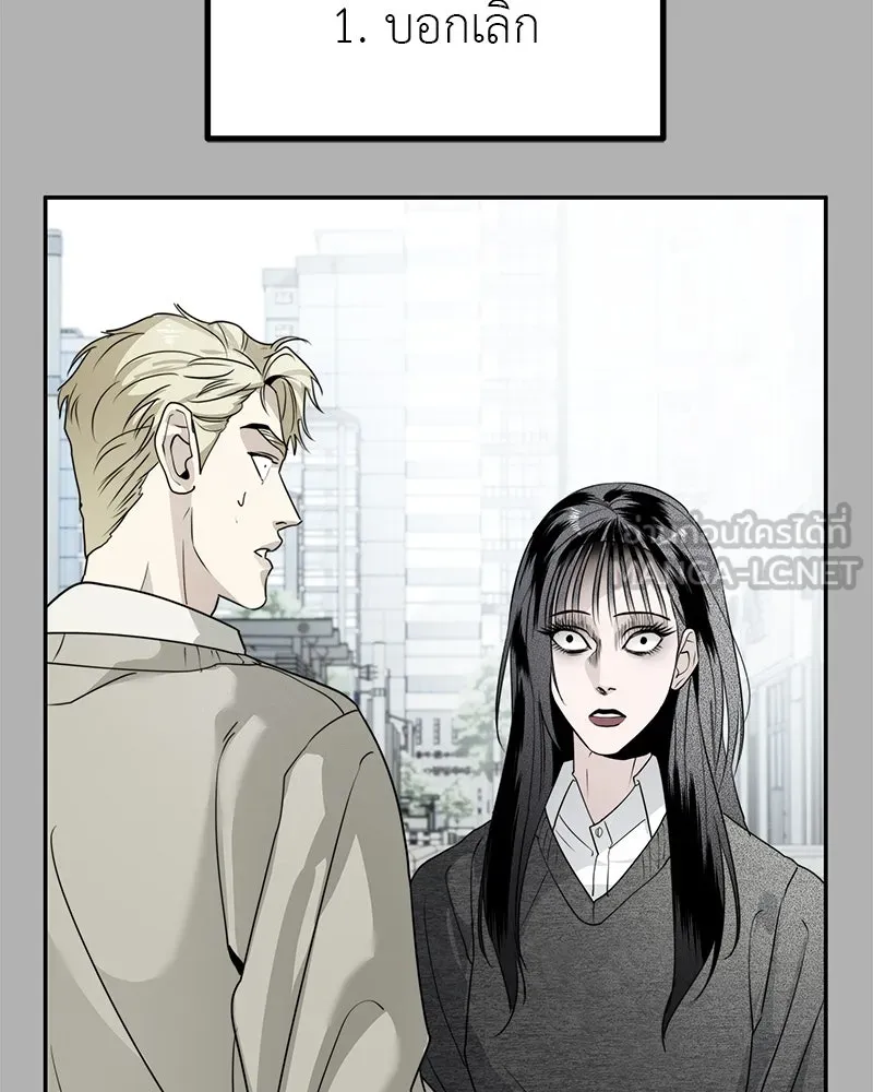 สี่สาวชาวกี ตอนที่ 45 ยุ่งเรื่องความรัก (1) รูปที่ 81