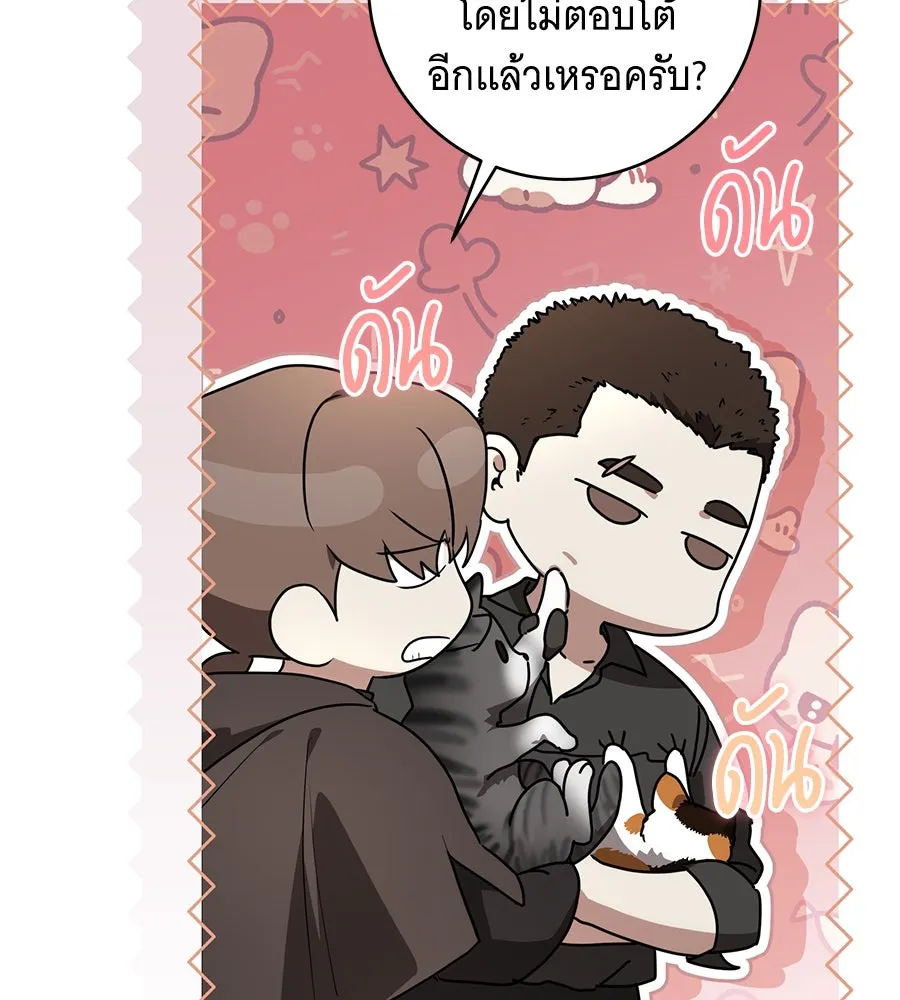 ทุกอย่างที่เสียไป ฉันขอทวงคืน ตอนที่ 75 รูปที่ 83