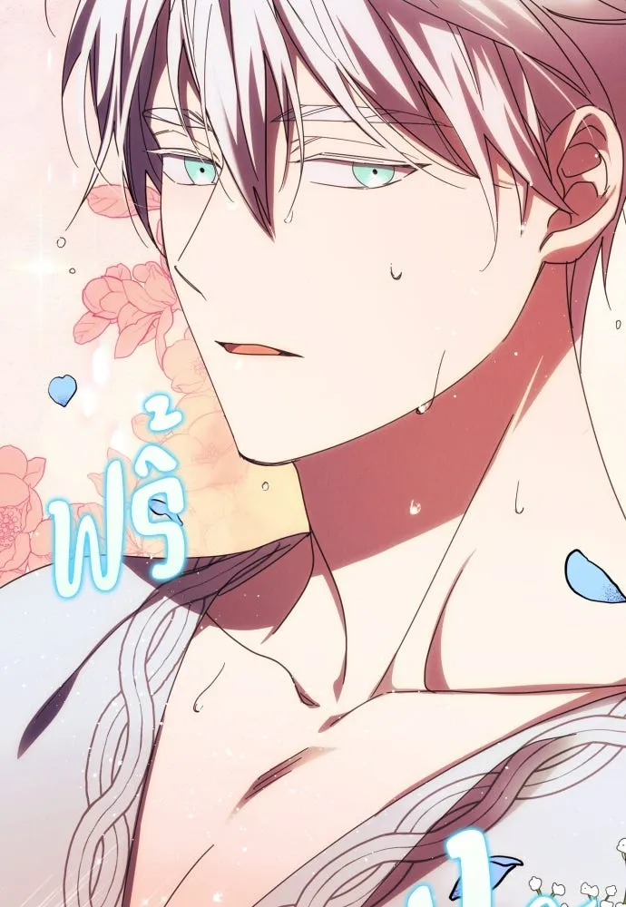 ฉันจะจีบท่านดยุกแดนเหนือ ตอนที่ 31 รูปที่ 16