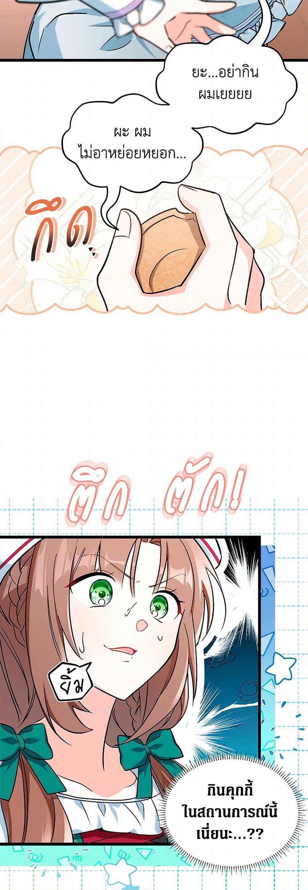 Manga-lc-com อ่านมังงะ อ่านการ์ตูน ออนไลน์ ฟรี Obsessed With Hazel the Sweet Witch ตอนที่ 1 2 3 4 5 6 7 8 9 10 11 12 13 14 ฟรี ไม่มีโฆษณา Manga-lc - อ่าน มังงะ อ่าน การ์ตูน ออนไลน์ อ่านมังงะ ฟรี